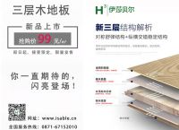 新三层系列新品体验活动来袭，你准备好了吗？