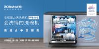 短短1年市场份额从11%到40%登顶TOP1，老板洗碗机做了什么？