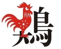 男鸡女鸡的婚姻相配吗 属鸡忌配的生肖有哪些