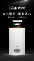 【法罗力】环保新概念，冷凝壁挂炉已成趋势！