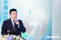 曲美家居以旧换新第9年，“环保家·碳未来”0碳发布会引领新风向