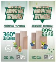 致“净”未来  兔宝宝健康家居环保升级发布会圆满结束