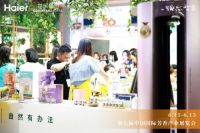 给空气降温还增香?海尔空气网与梵溪花园战略合作