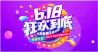 618心攻略:如何花最少的钱,买最值最需的东西?