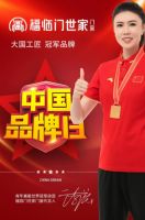 “福临门世家”携手安盾网全面启动知识产权侵权治理项目