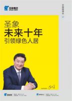整装机遇在哪里？圣象整装设计+6.25武汉全国招商会见！