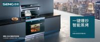 蒸箱和烤箱哪个好？蒸烤箱品牌十大排名，森歌智慧厨电造就理想厨房