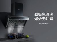 油烟机不清洗居然会致癌？索奇C800，一台免清洗油烟机守护家人健康！
