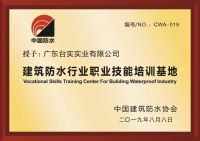 行业首个对外开放的工程修缮培训基地│你见过将地铁管片一比一还原拼装的培训基地吗？