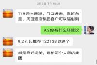 酒店加盟展变餐饮展 当今展会存在多少猫腻？