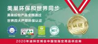 美巢实现智能化产品生产，环保品质再度添砖加瓦