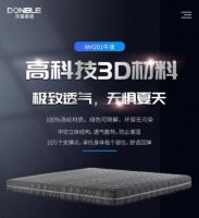 居民电价偏低?东宝床垫为你夏日省度电