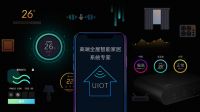 智能家居行业群雄逐鹿，UIOT超级智慧家是怎样交出高分答卷的？