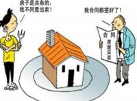 离婚后购买的房子是夫妻共有吗 离婚后买房有什么特殊要求吗