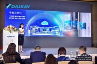 大金空调内装设计大赛开启 谁能诠释“幸福元空气”？