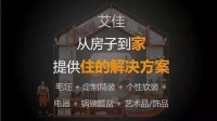 艾佳生活用户体验怎么样？放心、舒心、安心
