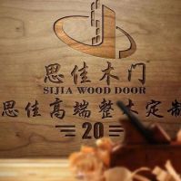 思佳木门荣获“2021中国木门行业十大环保品牌”荣誉