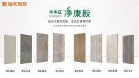 庆生态板是板材十大品牌吗？一同了解福庆生态板品牌介绍