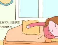 孕中期可以平躺睡觉吗 怀孕期间应该保持怎样的睡姿