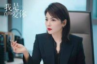 《我是真的爱你》大结局怎么看?下载当贝影视免费看