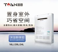 买燃气热水器  为什么更多消费者青睐日本汤田？