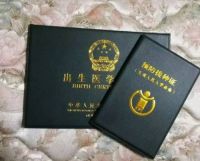 一孩生育登记单是准生证吗 一孩生育登记单有什么用