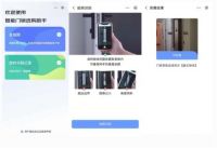 智能门锁安装如何一步到位？京东居家推出送装一体服务