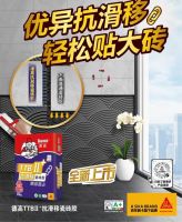 墙面贴砖，你还不知道这款瓷砖胶？