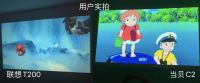 联想T200投影仪性价比高么？和当贝C2相比，谁更出色？