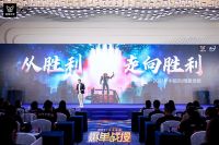 维意定制爆单战役峰会召开，透露了哪些整装新风向？