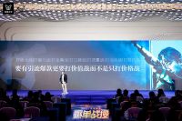 维意定制爆单战役峰会召开，透露了哪些整装新风向？