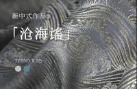 天洋墙布| 炸出圈的中国风，你真的知道它的美吗？