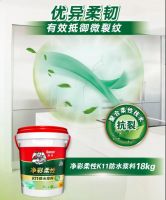 做防水，为啥很多人选“蓝墙绿地”？