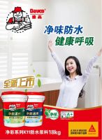 做防水，为啥很多人选“蓝墙绿地”？