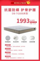 您的生日是8月吗?东宝床垫邀您一起过生日