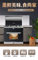 据说最近很流行优格集成灶？要不要来一台？