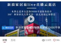 新浪探店｜整装如何个性化？唐卡装饰超级体验店有一份标准答案