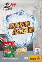 湿区贴砖，要注意什么？