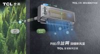 开学焦虑睡眠质量差学习效率低？TCL卧室新风空调打造鲜氧氧吧