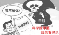 家里味道大就是甲醛吗？很多人都理解错了