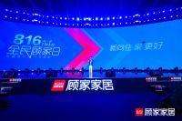 40.56亿!这届全民顾家日,“家⁺”到底加了啥?
