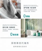 软装越简单越健康，领绣全新第四代“0面环保墙布”为生活减负