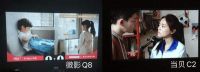 多图对比微影Q8真实画质 和当贝C2相比，谁更值得购买？