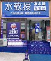 “水教授”李贵才：我为什么要在韶关创办净水器专营店？
