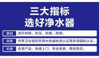 “水教授”李贵才：我为什么要在韶关创办净水器专营店？