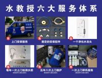 “水教授”李贵才：我为什么要在韶关创办净水器专营店？