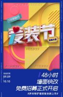 萨米特爱装节来了！开启48小时墙面快改计划，谁会是那个幸运儿？