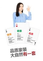 全屋门墙仅需9×××元?只在大自然10周年献礼