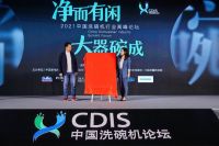 洗碗机销量暴涨2021或突破百亿步入“普及期”？