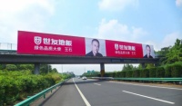 假期的路上,你看见世友地板了吗?